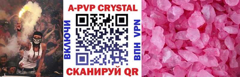 Alpha PVP кристаллы  купить закладку  Шадринск 
