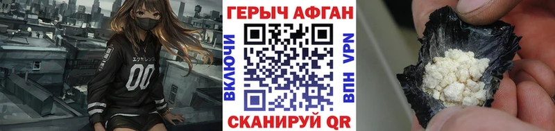 ГЕРОИН Heroin  Шадринск 
