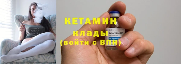 мяу мяу кристалл Арсеньев