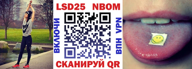Наркотические марки 1,8мг  Шадринск 
